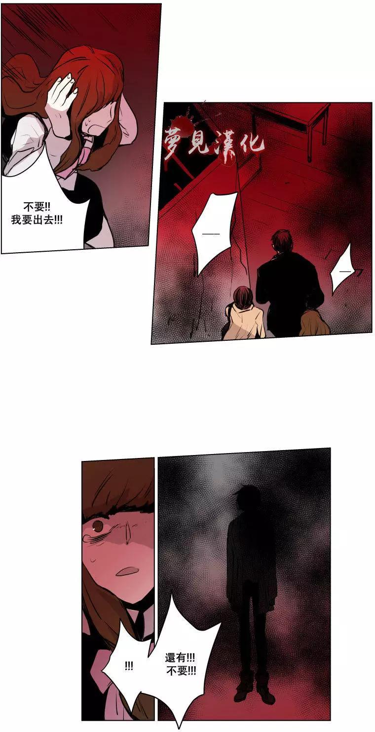 《American幽灵杰克》第二部03回 第23页