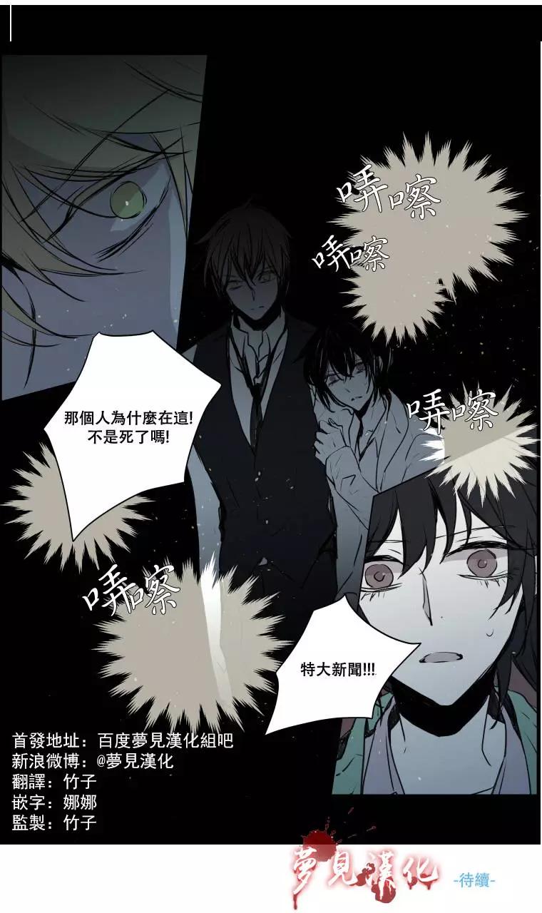《American幽灵杰克》第二部03回 第33页