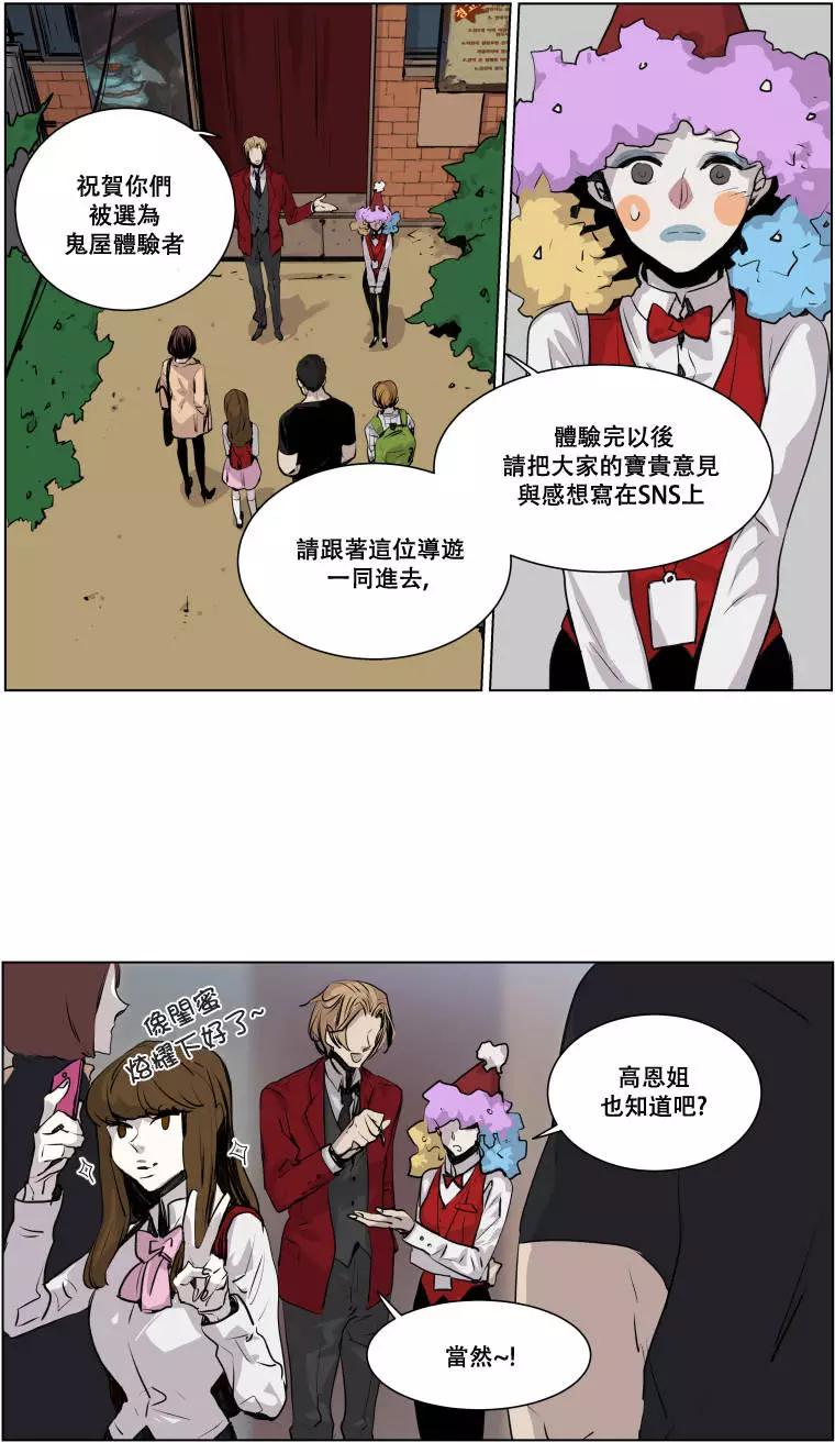 《American幽灵杰克》第二部03回 第6页