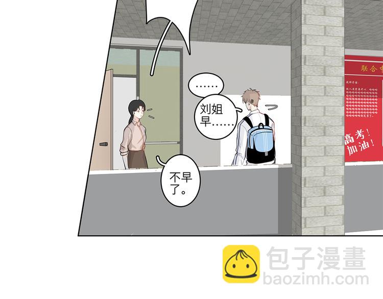 《满意答卷》04 我太难了 第10页