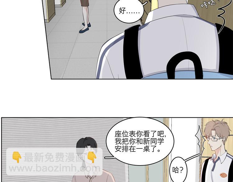 《满意答卷》04 我太难了 第14页