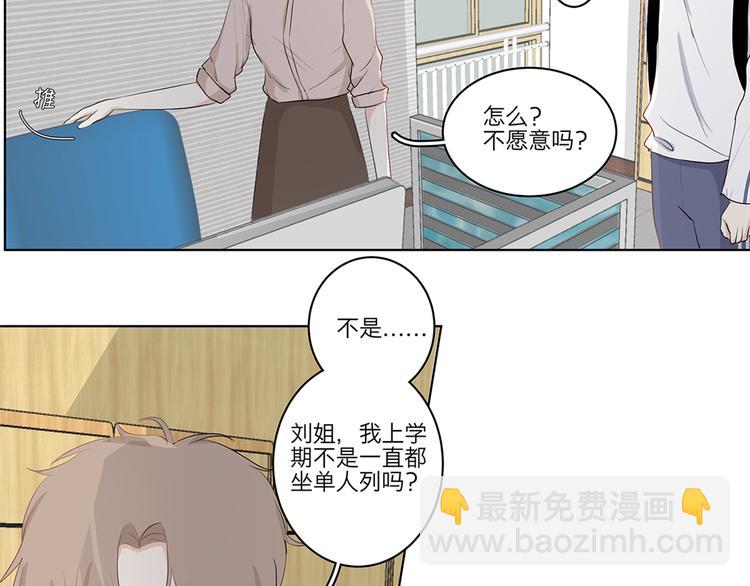 《满意答卷》04 我太难了 第15页