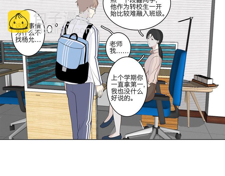 《满意答卷》04 我太难了 第18页