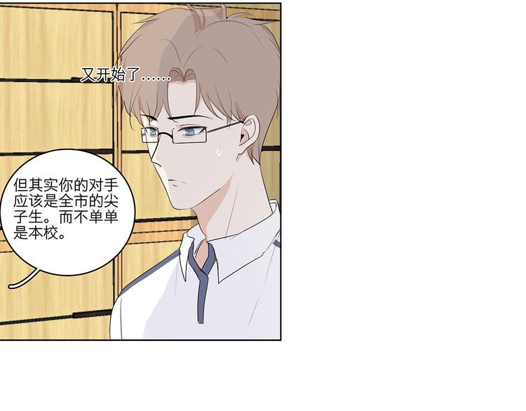 《满意答卷》04 我太难了 第19页