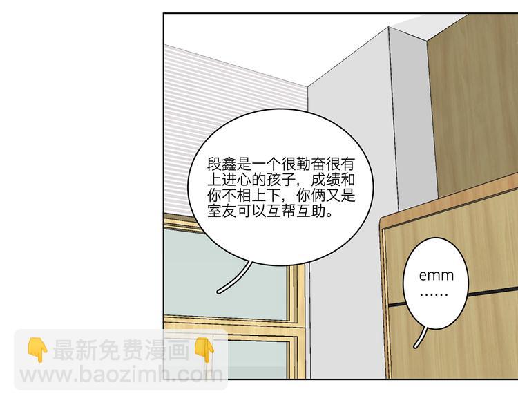 《满意答卷》04 我太难了 第20页
