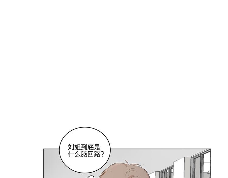 《满意答卷》04 我太难了 第23页