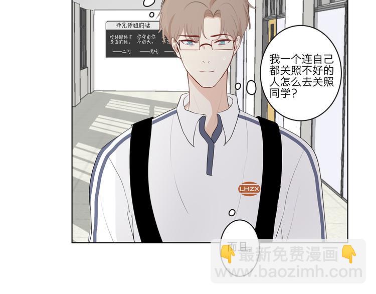 《满意答卷》04 我太难了 第24页