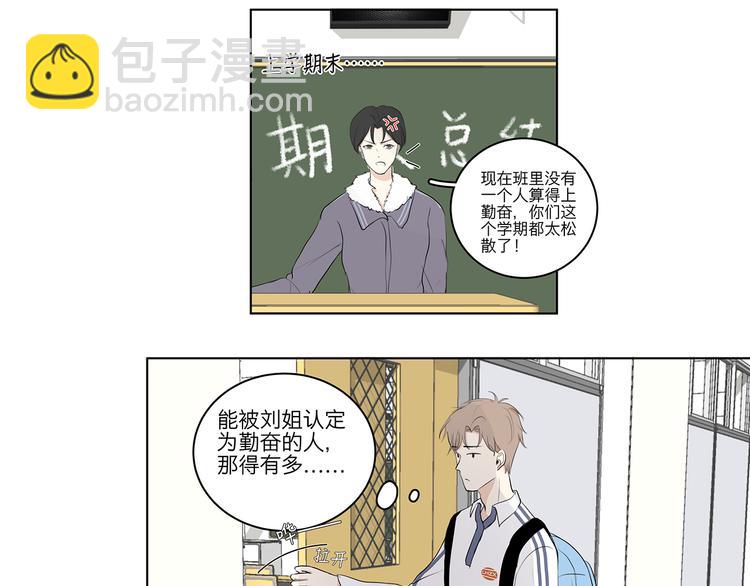 《满意答卷》04 我太难了 第25页