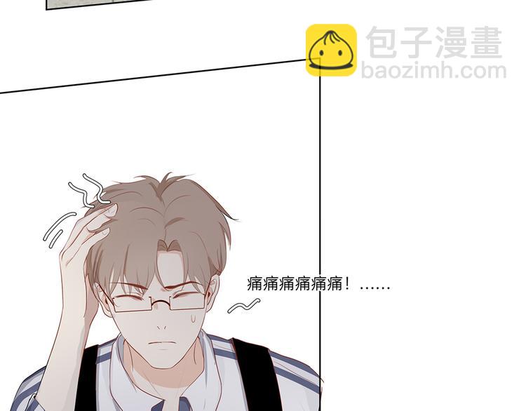 《满意答卷》04 我太难了 第3页