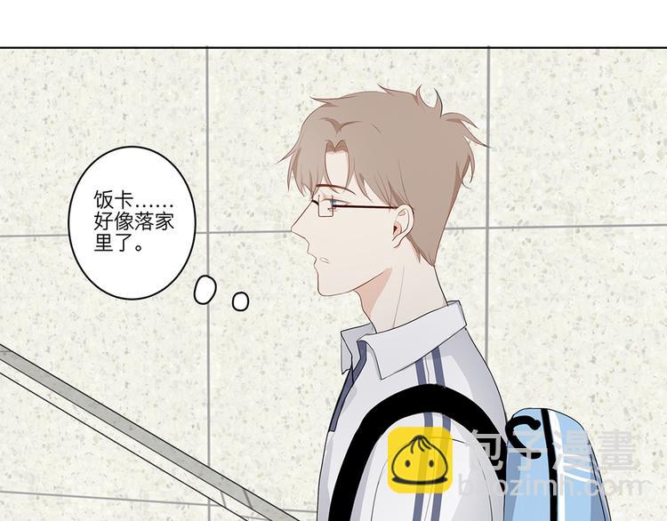 《满意答卷》04 我太难了 第5页