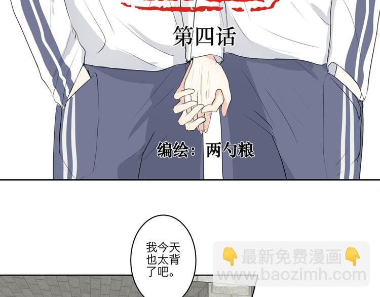 《满意答卷》04 我太难了 第8页