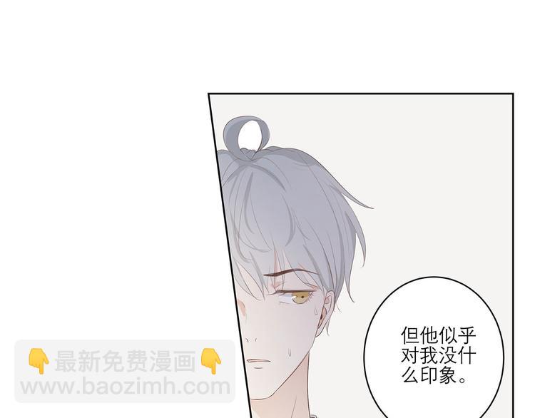 《满意答卷》03 缘分挡不住 第11页