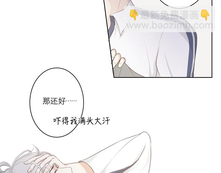 《满意答卷》03 缘分挡不住 第12页