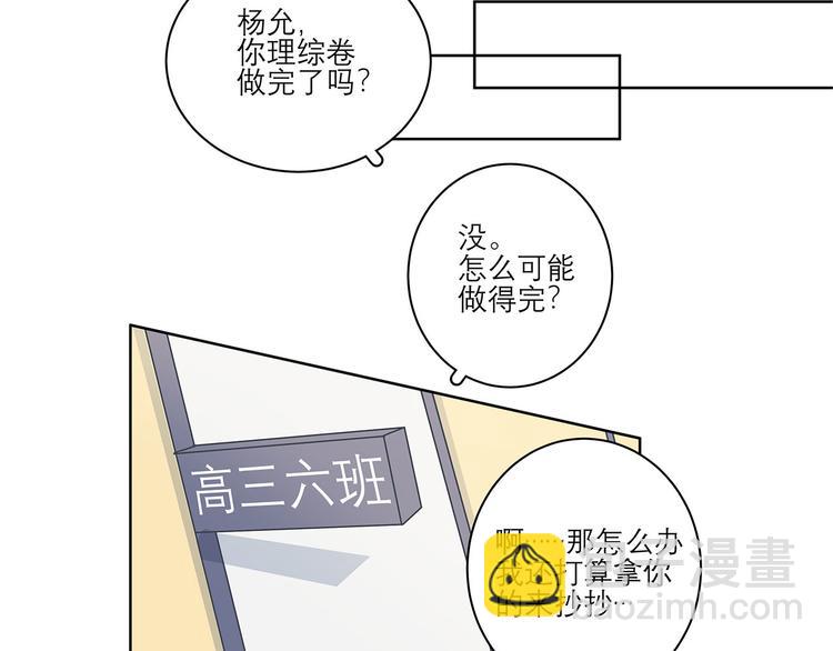 《满意答卷》03 缘分挡不住 第15页