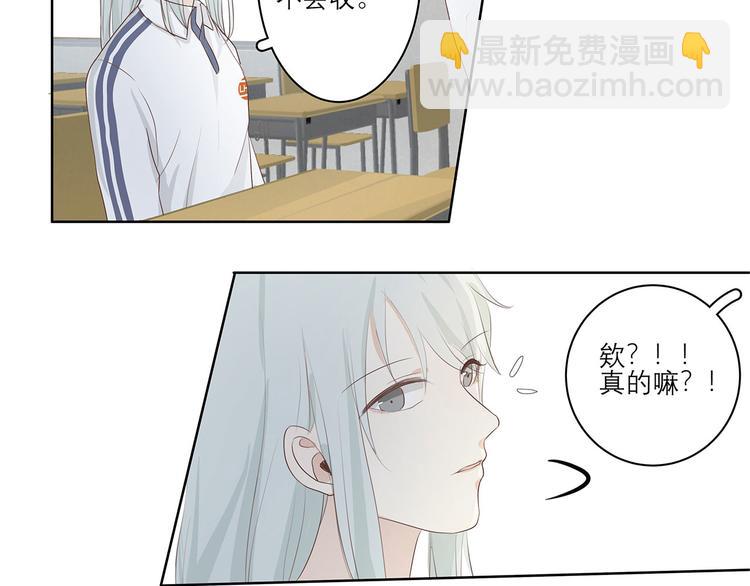 《满意答卷》03 缘分挡不住 第17页