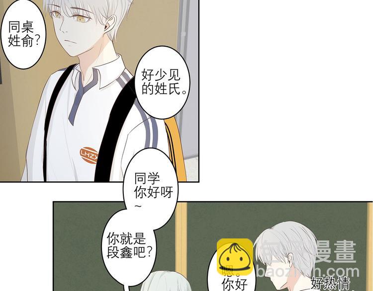 《满意答卷》03 缘分挡不住 第22页