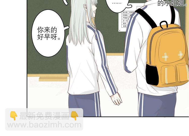 《满意答卷》03 缘分挡不住 第23页