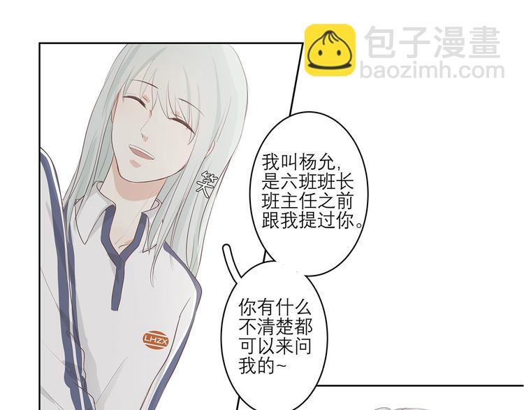 《满意答卷》03 缘分挡不住 第24页