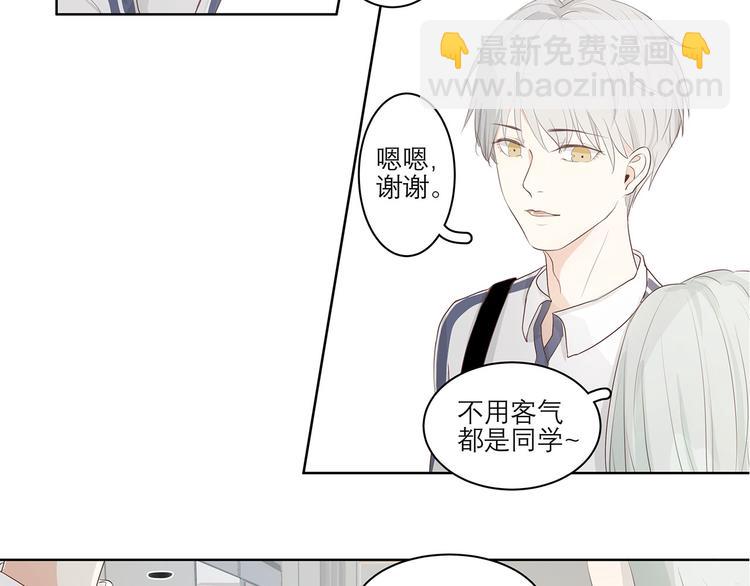《满意答卷》03 缘分挡不住 第25页