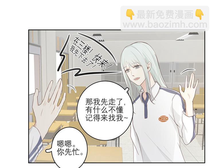 《满意答卷》03 缘分挡不住 第27页