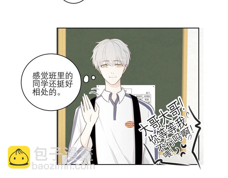 《满意答卷》03 缘分挡不住 第28页