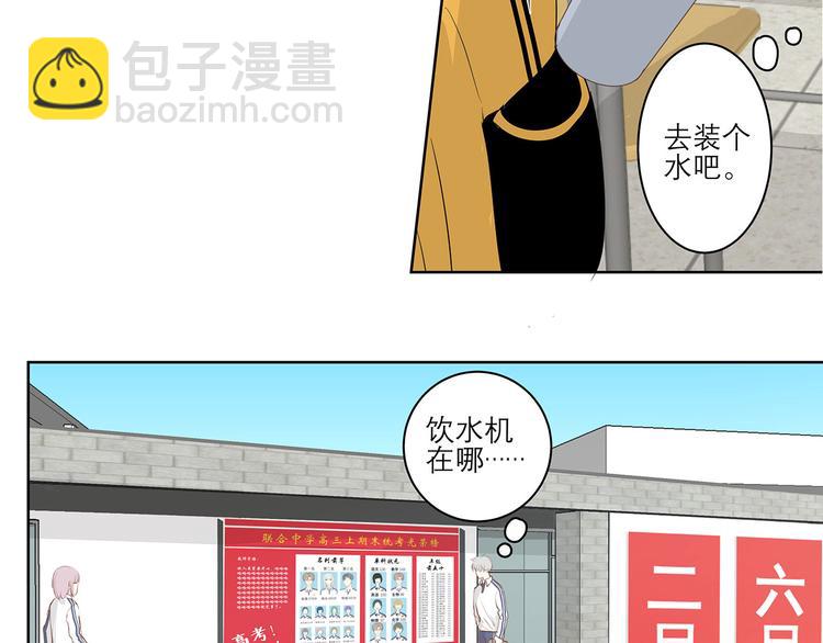 《满意答卷》03 缘分挡不住 第32页