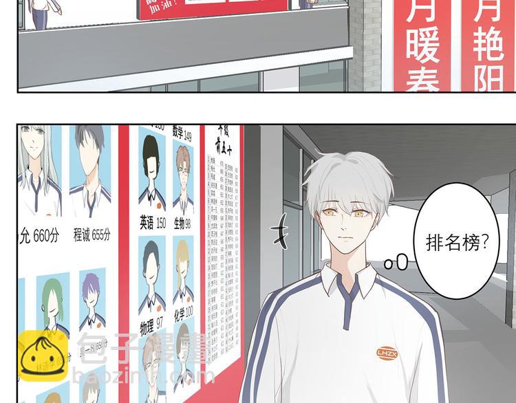 《满意答卷》03 缘分挡不住 第33页