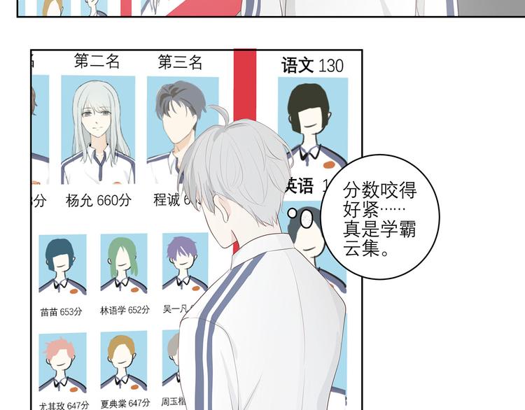 《满意答卷》03 缘分挡不住 第34页