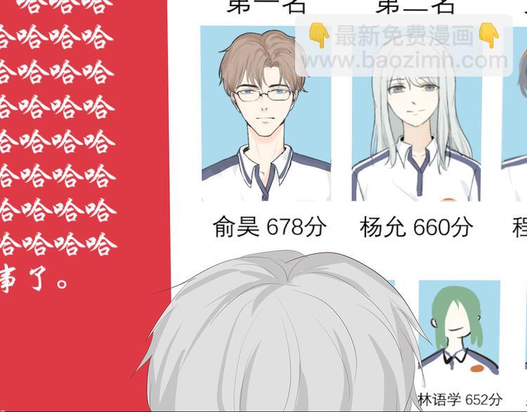 《满意答卷》03 缘分挡不住 第38页