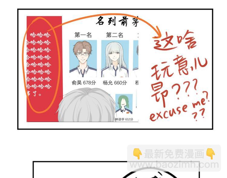《满意答卷》03 缘分挡不住 第40页