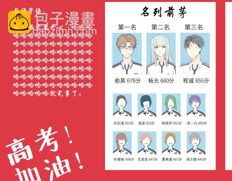 《满意答卷》03 缘分挡不住 第42页