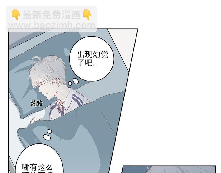 《满意答卷》03 缘分挡不住 第6页