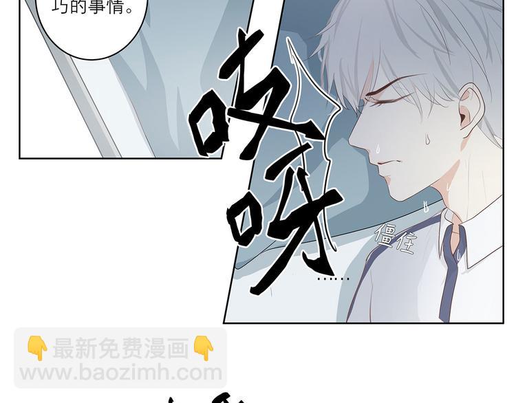 《满意答卷》03 缘分挡不住 第7页
