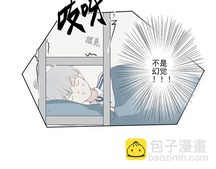 《满意答卷》03 缘分挡不住 第8页