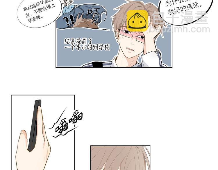 《满意答卷》01 新舍友 第12页