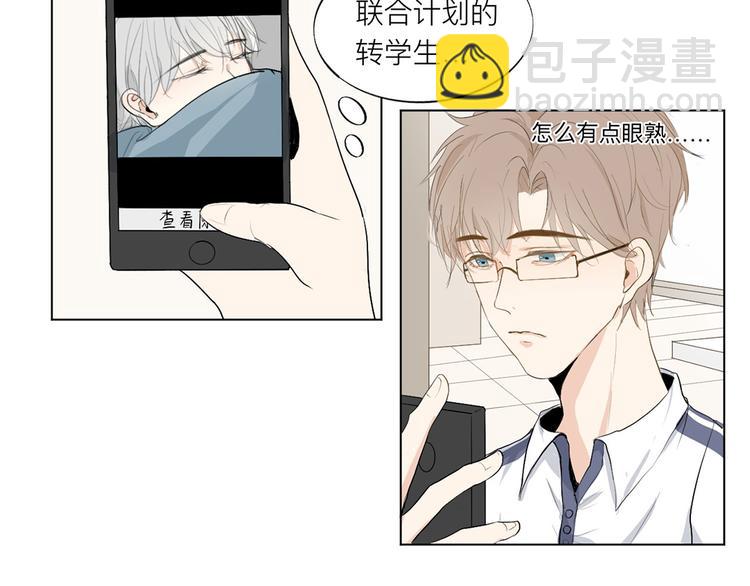 《满意答卷》01 新舍友 第15页