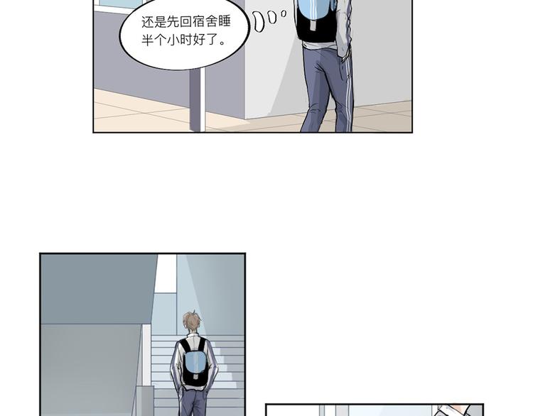 《满意答卷》01 新舍友 第18页