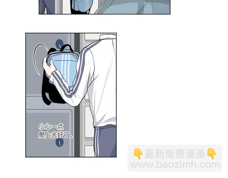 《满意答卷》01 新舍友 第22页