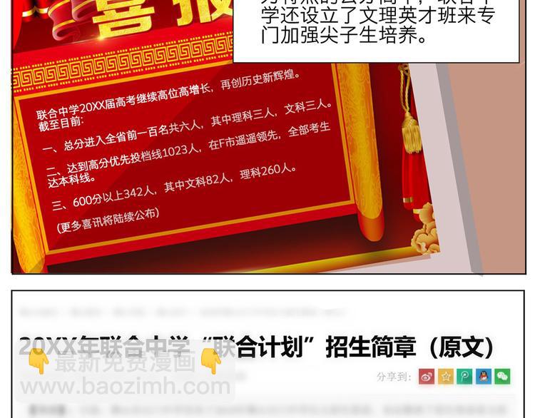 《满意答卷》01 新舍友 第2页