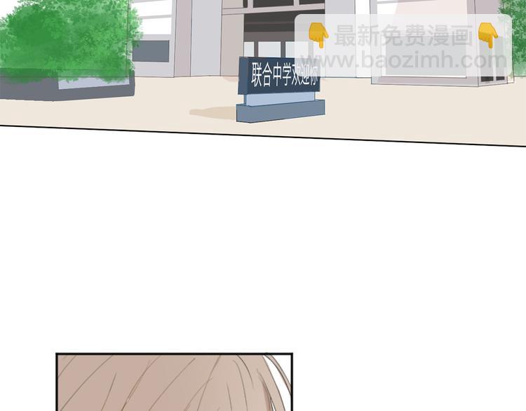 《满意答卷》01 新舍友 第4页