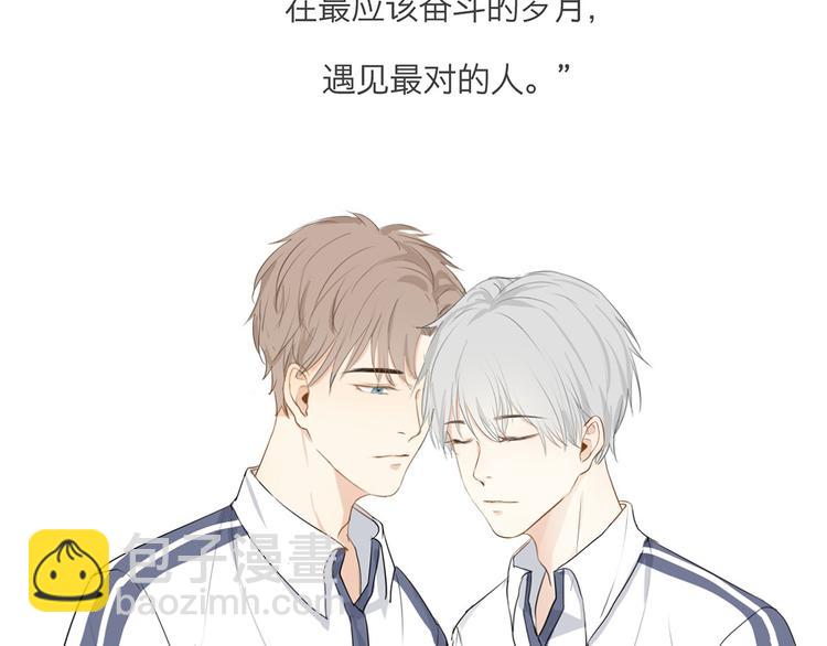 《满意答卷》01 新舍友 第7页