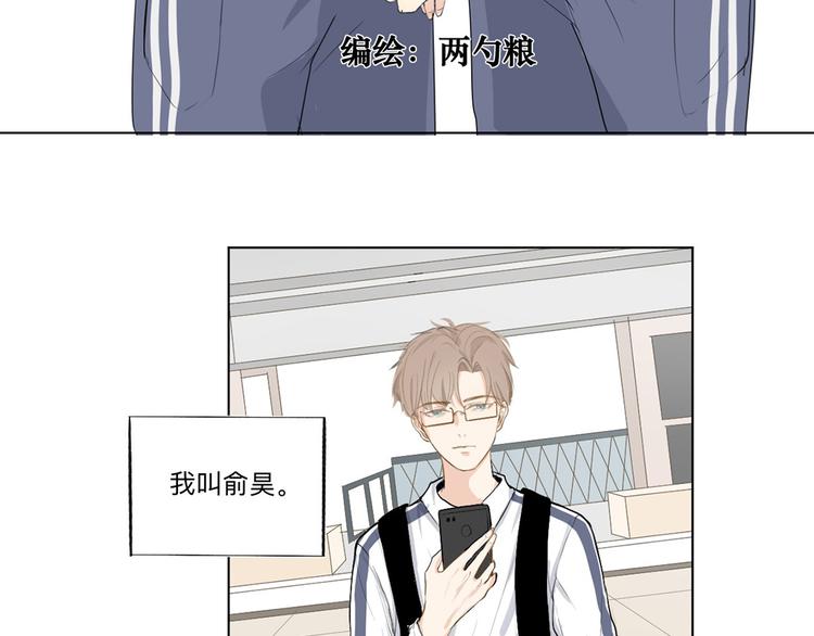 《满意答卷》01 新舍友 第9页