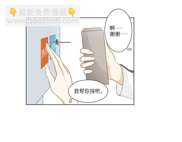《满意答卷》02 怎么老是你 第10页