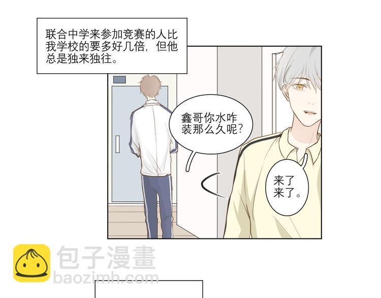《满意答卷》02 怎么老是你 第11页