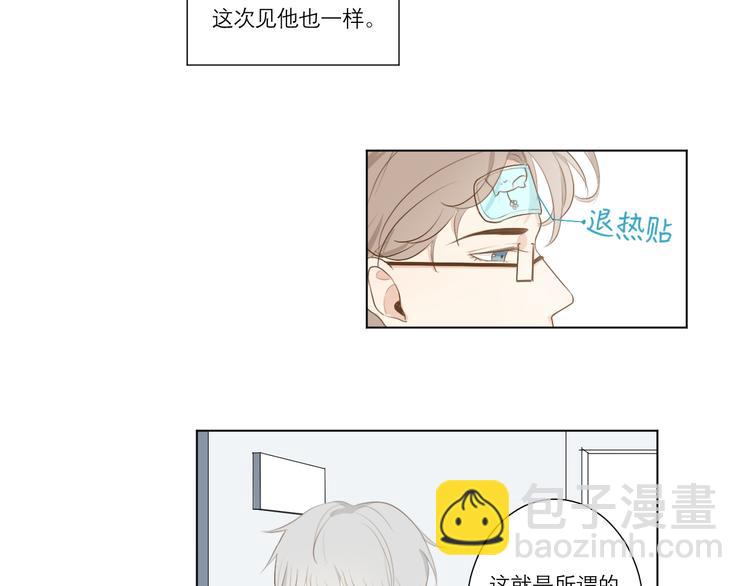 《满意答卷》02 怎么老是你 第12页