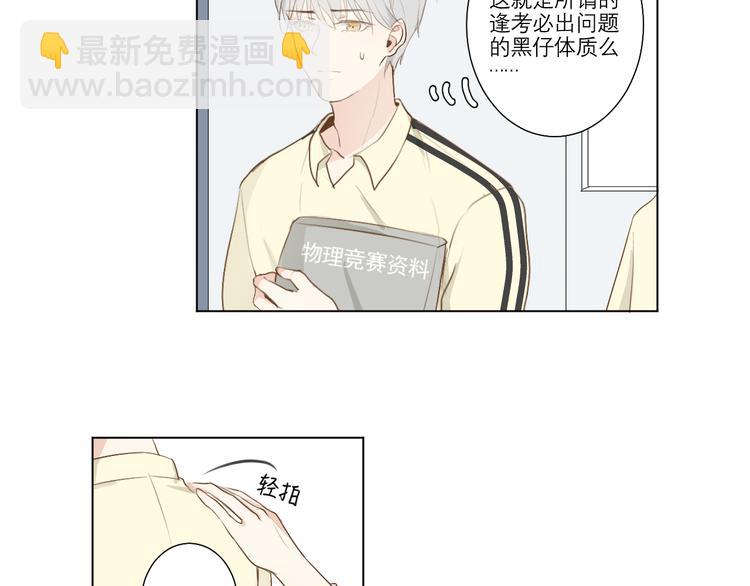 《满意答卷》02 怎么老是你 第13页