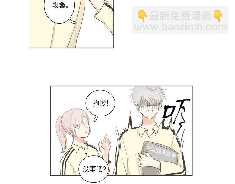 《满意答卷》02 怎么老是你 第14页