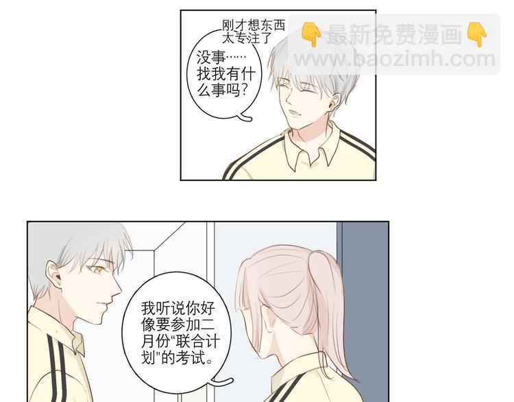 《满意答卷》02 怎么老是你 第15页