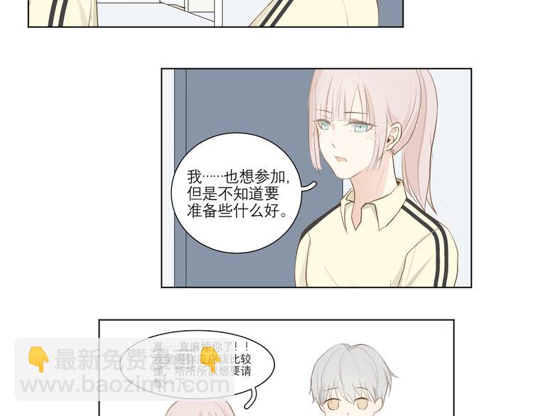 《满意答卷》02 怎么老是你 第16页
