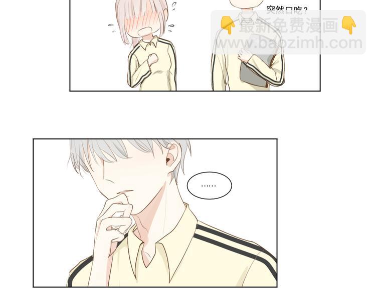 《满意答卷》02 怎么老是你 第17页